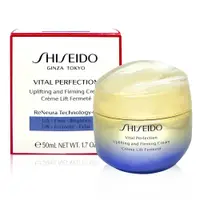 在飛比找COCORO Life優惠-【SHISEIDO 資生堂】 激抗痕亮采緊緻霜 輕盈版 50