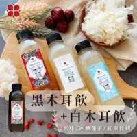 在飛比找生活市集優惠-【四喜】白木耳/黑木耳養生露500ml 5款口味任選搭配