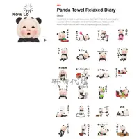 在飛比找蝦皮購物優惠-Panda Towel Relaxed Diary DanS