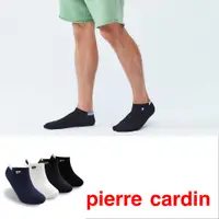 在飛比找蝦皮商城優惠-【Pierre Cardin 皮爾卡登】雙色中性船型襪 隱形