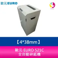 在飛比找蝦皮商城優惠-歐元 EURO 521C 碎紙細度：4*38mm 全自動碎紙