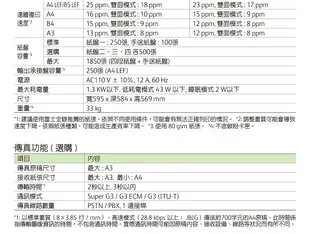 富士全錄 Fuji Xerox DocuCentre S2520 A3黑白多功能複合機 影印 列印 傳真 彩掃（下單前請詢問庫存）