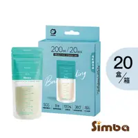 在飛比找PChome24h購物優惠-《小獅王辛巴》母乳儲存袋200ml(20入*20盒)