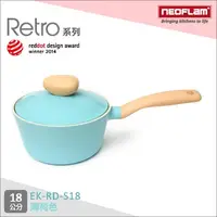 在飛比找蝦皮購物優惠-Neoflam Retro系列 18cm 單柄湯鍋 陶瓷塗層