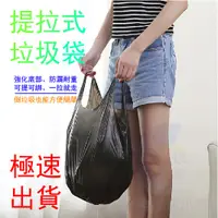 在飛比找蝦皮購物優惠-【台灣現貨】手提垃圾袋 背心垃圾袋 綠色垃圾袋 垃圾袋 特薄