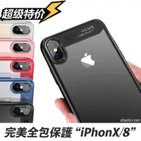 在飛比找蝦皮商城優惠-鏡頭強化 iPhone X 7 8 Plus i7 軍事防摔