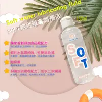 在飛比找蝦皮購物優惠-Dr.Sex SOFT 軟性親膚水溶性潤滑液