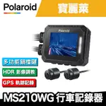 POLAROID 寶麗萊 MS210WG 新巨蜂鷹｜機車行車記錄器