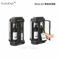 在飛比找甫佳電器優惠-EuroCave Wine Art 雙瓶儲酒機