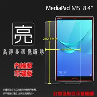 在飛比找蝦皮購物優惠-亮面/霧面 螢幕保護貼 華為 HUAWEI MediaPad
