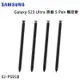 【公司貨 盒裝】SAMSUNG Galaxy S23 Ultra 5G SM-S918 原廠 S-Pen 觸控筆 EJ-PS918 原廠手寫筆 懸浮壓力筆