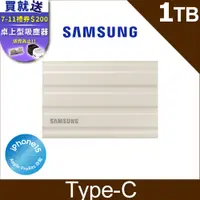 在飛比找PChome24h購物優惠-SAMSUNG 三星T7 Shield 1TB USB 3.