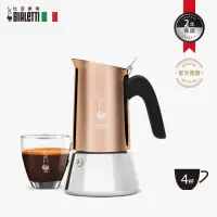 在飛比找momo購物網優惠-【Bialetti 比亞樂堤】Venus高帽維納斯摩卡壺日落