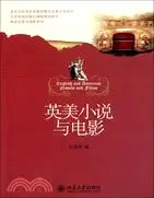 在飛比找三民網路書店優惠-英美小說與電影（簡體書）