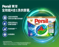 在飛比找Yahoo!奇摩拍賣優惠-【日日小舖外送代購】[快閃特價] 好市多 Persil 寶瀅