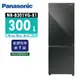 【Panasonic 國際牌】 300L 1級變頻雙門電冰箱 NR-B301VG-X1 鑽石黑