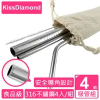 在飛比找松果購物優惠-【KISSDIAMOND】 雙SGS認證316L頂級環保不鏽