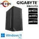 【技嘉平台】R5六核 WIN11Pro{席恩W}文書機(R5 4650G/B450/8G/240G)