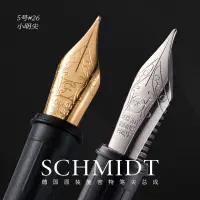 在飛比找蝦皮購物優惠-【鋼筆筆尖】德國施密特SCHMIDT鋼筆筆尖總成歐標5號26
