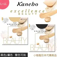 在飛比找Yahoo!奇摩拍賣優惠-佳麗寶 Kanebo Excellence Beauty 美