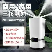 在飛比找樂天市場購物網優惠-免運 大霧量大容量 噴霧機 水氧機 水霧機 加濕器 大型加濕