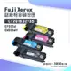 FujiXerox CT201632-5副廠相容碳粉匣-四色組｜適 CP305d、CM305df