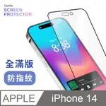 【霧面鋼化膜】IPHONE 14 / I14 保護貼 玻璃貼 手機玻璃膜 全滿版(全透明)