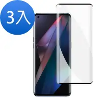 在飛比找Yahoo奇摩購物中心優惠-3入 OPPO Find X3 Pro 6.7吋 曲面黑半膠