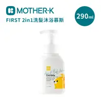 在飛比找蝦皮商城優惠-MOTHER-K 韓國 K-MOM FIRST 2in1洗髮