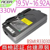 在飛比找樂天市場購物網優惠-ACER 330W 充電器 19.5V 16.92A 台達原