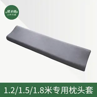 新品~雙人乳膠枕枕頭套單個雙人1.2米1.5m記憶橡膠枕套四季通用-青木鋪子