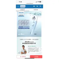 在飛比找蝦皮購物優惠-全新 飛利浦電動牙刷 PHILIPS 牙刷 刷頭