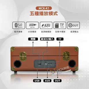 台灣製 【 MCK 】 MCK-K1 手提木箱便攜無線歡唱KTV組 藍芽K歌組 歡唱卡拉OK組 (10折)