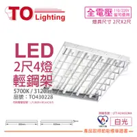 在飛比找松果購物優惠-【TOA東亞】LTT-H2445DHA LED 6.5W 2