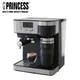 PRINCESS 荷蘭公主 典藏半自動義/美式咖啡機-249409 贈 真空保鮮組(VCP01+VCG0700)