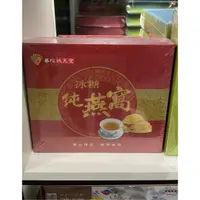 在飛比找蝦皮購物優惠-【無限藥局出清】華陀扶元堂冰糖純燕窩60g(6入)