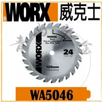 在飛比找Yahoo!奇摩拍賣優惠-『青山六金』現貨含稅 WORX 威克士 WA5046 TCT