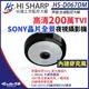【KingNet】昇銳 HS-D067DM 200萬 1080P 超廣角 全景攝影機 Sony星光級晶片 內建麥克風 監視器