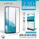 ACEICE SAMSUNG Galaxy A54 5G ( SM-A546E ) 6.4 吋 滿版玻璃保護貼