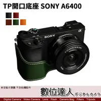 在飛比找蝦皮商城優惠-TP底座 手工真皮 Sony A6400 A6100 皮革 