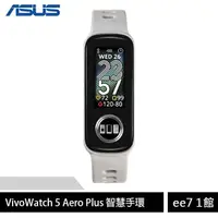 在飛比找蝦皮商城優惠-ASUS VivoWatch 5 Aero Plus 新世代