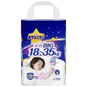 Unicharm Moony - Japanese Premium Girls Moony Night Diaper Nappy Pants for 18 -
