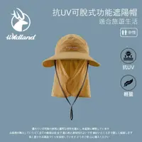在飛比找momo購物網優惠-【Wildland 荒野】中性 抗UV可脫式功能遮陽帽-黃卡