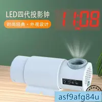 在飛比找蝦皮購物優惠-家用品】投影時鐘 時鐘 電子鐘 鬧鐘 電子時鐘 第四代LED