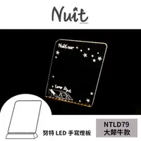 在飛比找PChome商店街優惠-探險家戶外用品㊣NTLD79 努特NUIT 大犛牛 LED手