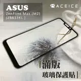 在飛比找遠傳friDay購物精選優惠-ACEICE for ASUS ZenFone Max M2