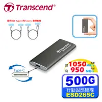 在飛比找誠品線上優惠-Transcend 創見 ESD265C 500G USB3