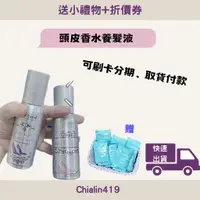 在飛比找蝦皮商城精選優惠-【免運】頭皮調理液100ml @東方紫金/紫境魔戀