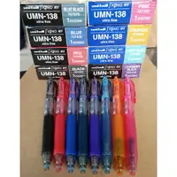 在飛比找蝦皮購物優惠-【喜得利商行】UMN-138/0.38mm/8色自動鋼珠筆/