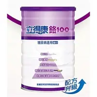 在飛比找蝦皮購物優惠-立得康 鉻100 糖尿病適用 900g (低GI) 聊聊免運